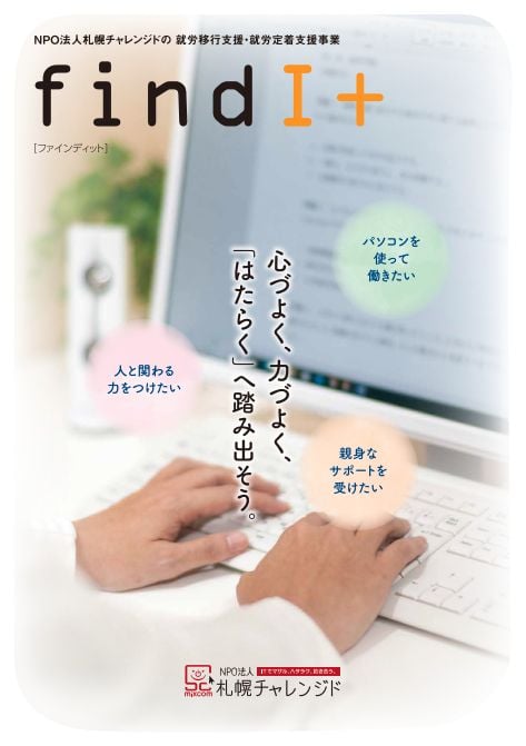 パンフレットの表紙