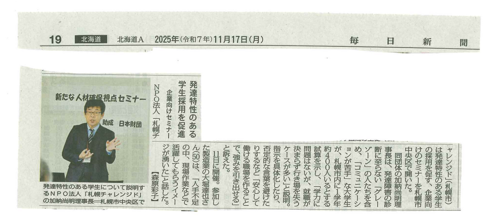毎日新聞