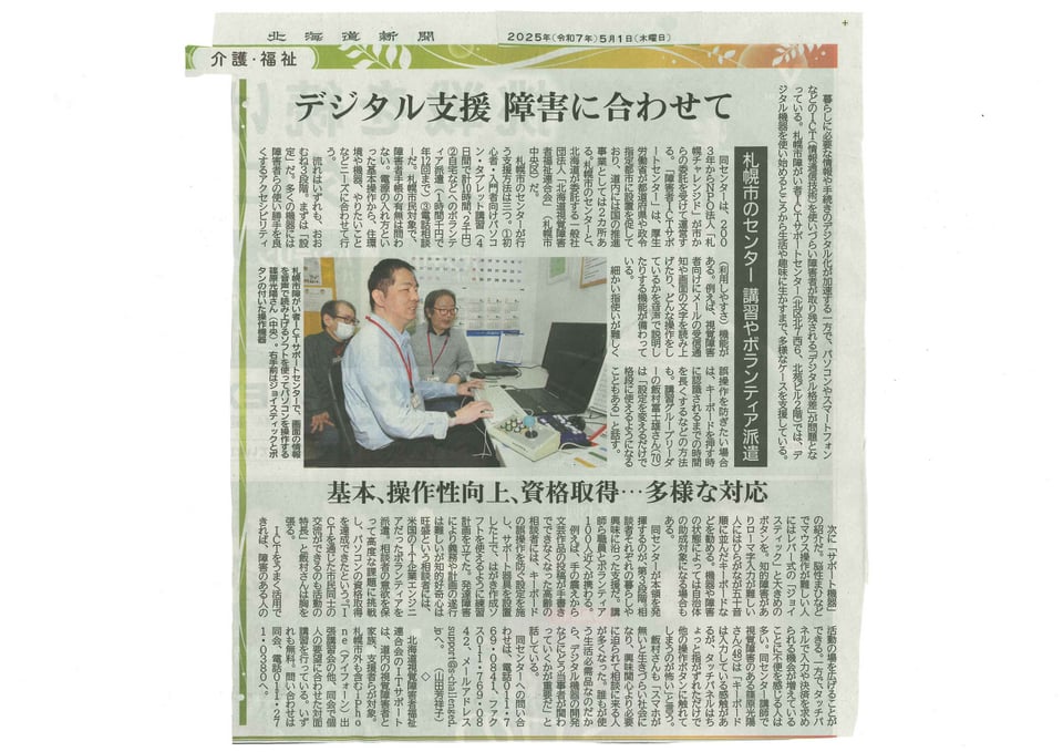 新聞記事
